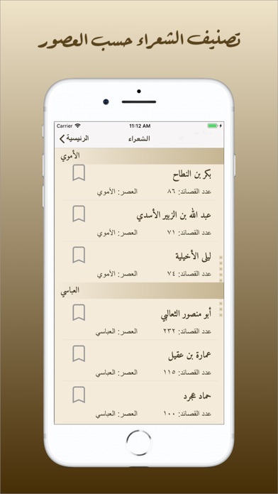 ديوان العرب screenshot 2