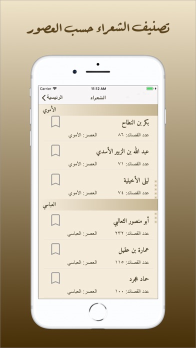 ديوان العرب Screenshot 2