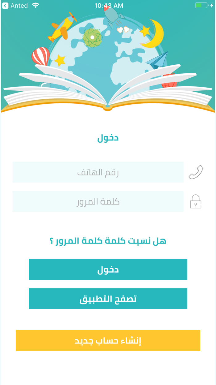 تعلم بالقصص