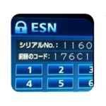 ESN Car Audio-Navi Unlocker