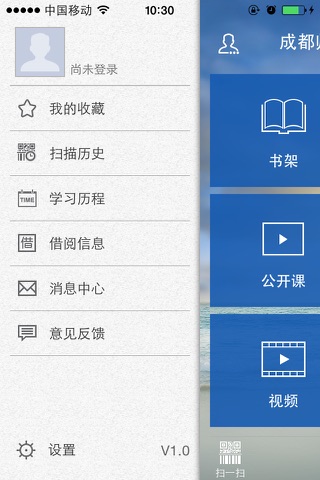 成都师范学院图书馆 screenshot 3