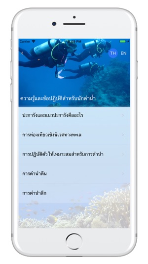 Dive in Chumphon(圖3)-速報App