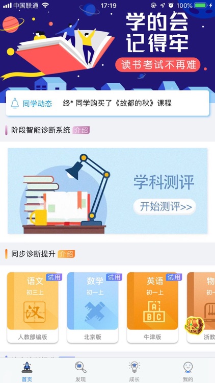 深图教育-小初高全科辅导
