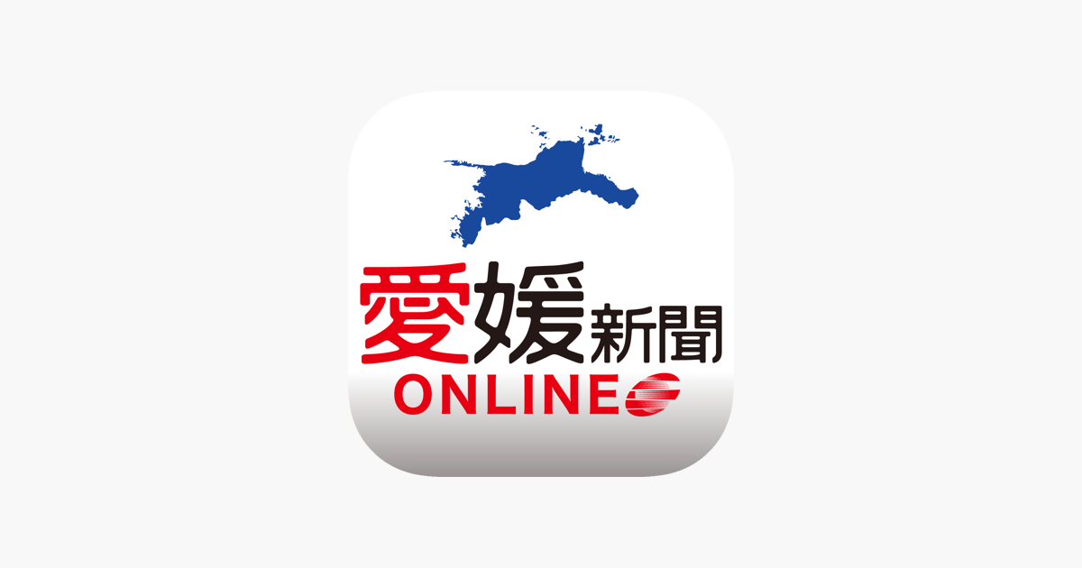 愛媛新聞online をapp Storeで