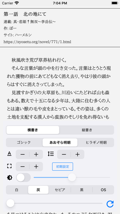 巻丸3 ウェブ小説ブラウザ Iphoneアプリ Applion