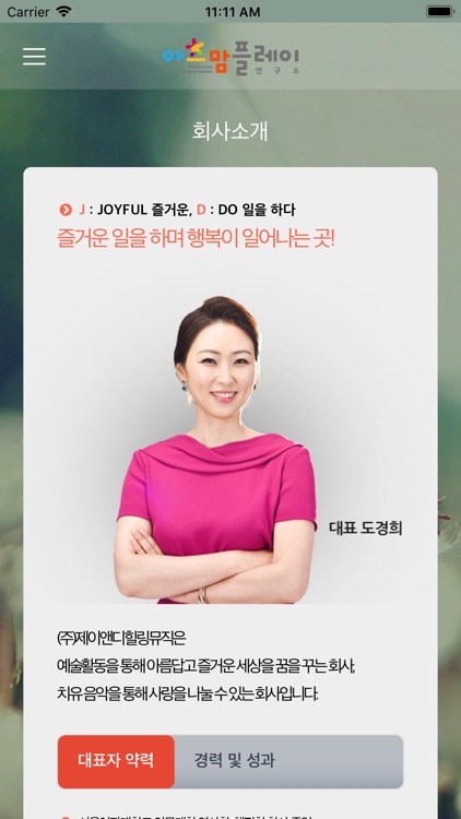 아츠맘플레이 screenshot-3