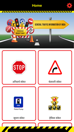 Driving Signs India(圖3)-速報App