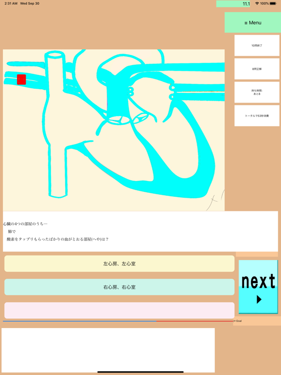 Drうしんハイドーの心臓教室その1(StudyHeart1)のおすすめ画像4