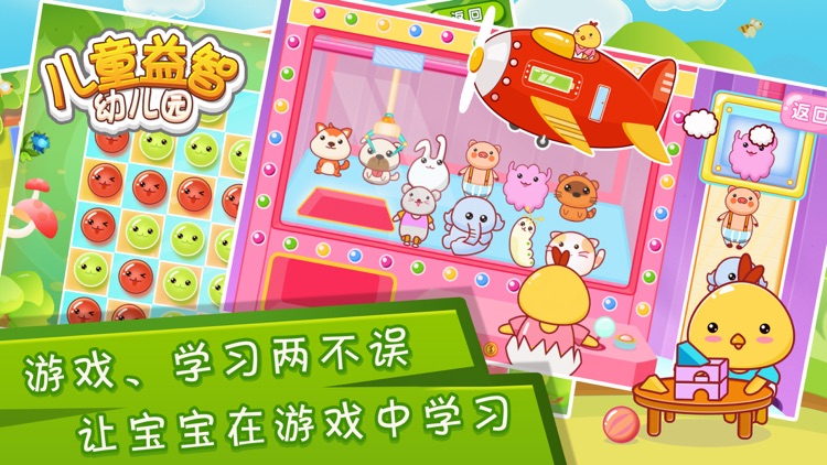 Puzzle Kindergarten  kids screenshot-4