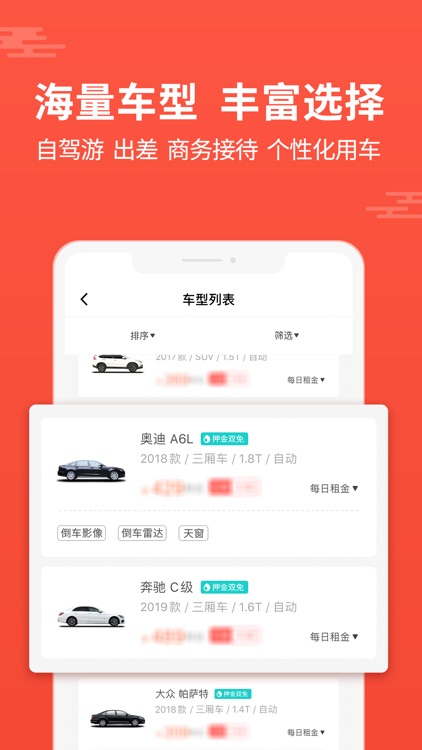 大方租车-免押租车全国连锁品牌 screenshot-5