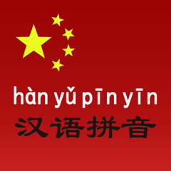 Alphabet Phonétique Chinois.