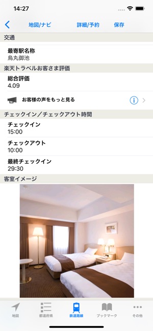 本日泊まれる宿 をapp Storeで