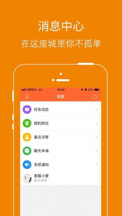 爱建湖 screenshot-3