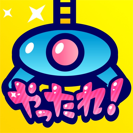 やったれ!キャッチャー【オンラインクレーンゲーム】
