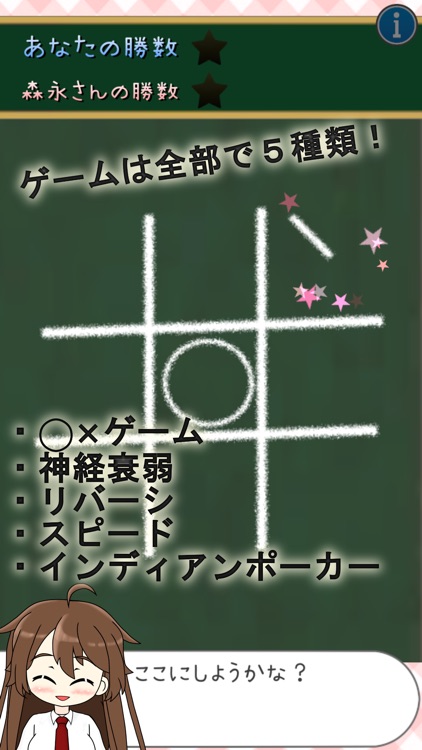 SimpleGames ちょこちっぷこれくしょん