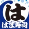 はま寿司の公式アプリです。
