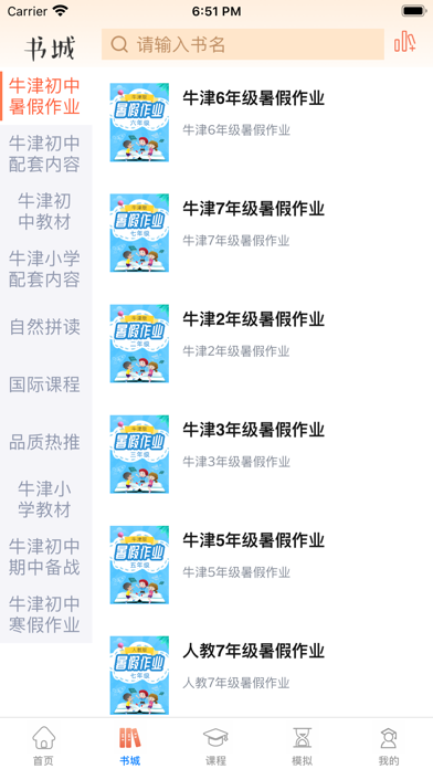 英悦荟 screenshot 2