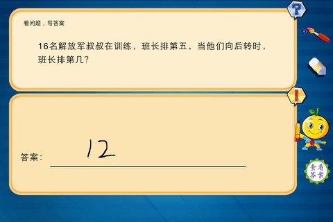 一年级数学练习奥数题练习 screenshot 4