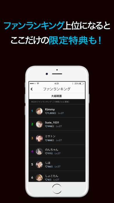 次世代スター応援アプリ-CHEERZ fo... screenshot1