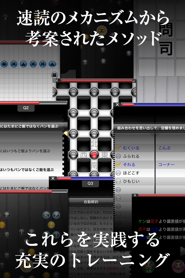 読まない読書のススメ。 screenshot 2