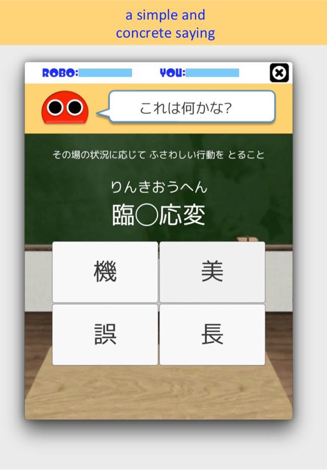Japanese Idiom Robo screenshot 3