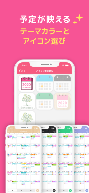 Treeカレンダー 簡単スケジュール管理の人気カレンダー On The App Store