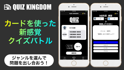 ギフトカードが貰えるクイズアプリ！〜クイズ... screenshot1