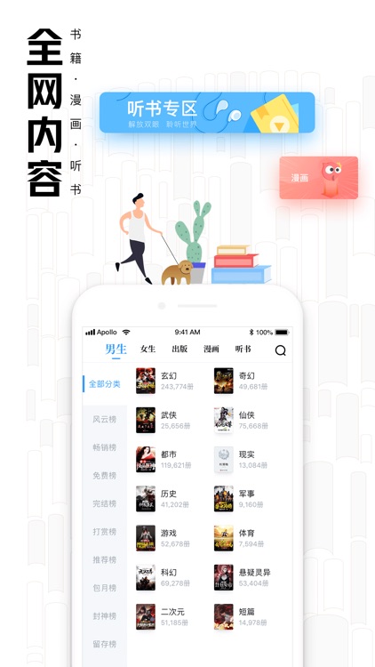 QQ阅读-拥有海量原著小说的电子书阅读器 screenshot-4