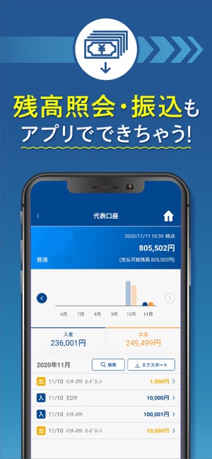 はまぎんアプリ をapp Storeで