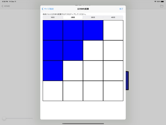 算数 数学空間図形 On The App Store