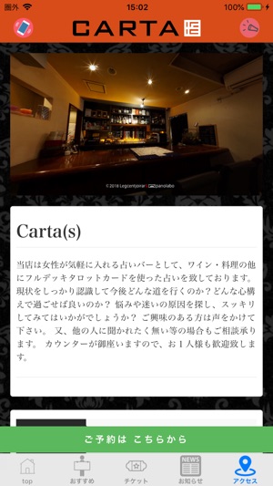 Carta(s)(圖3)-速報App