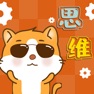 Get 吉米猫思维 for iOS, iPhone, iPad Aso Report
