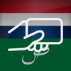 Oguz Kaytanci - Dutch Arabic Flashcards  artwork