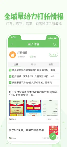 Game screenshot 广州妈妈网 hack