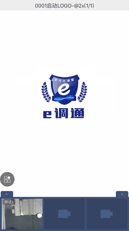 e调通