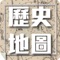 提供各式圖層底圖與套疊，並調整透明度做比對