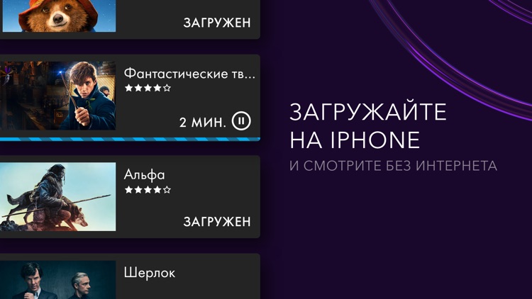Okko Фильмы HD. Кино и сериалы screenshot-5