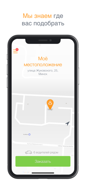 ‎Saytaxi - Ваш сервис такси Screenshot