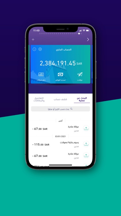 New RiyadMobile screenshot-3