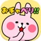 【ビデオ通話アプリのおチャベリとは?】