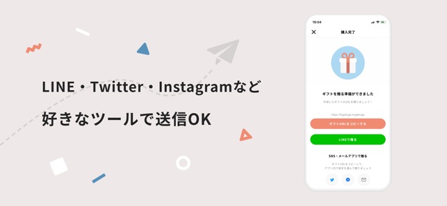 Giftee ギフティ Snsで手軽にギフト送信 をapp Storeで