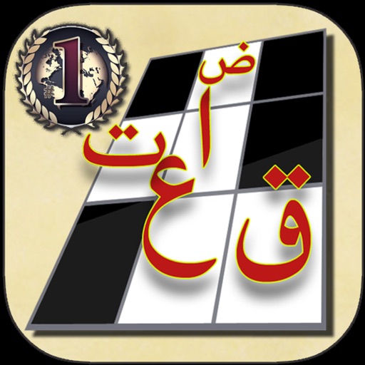 كلمات متقاطعة كلاسيك