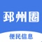 目前拥有数十人的团队，开设本地资讯、分类信息、生活社区、同城交友、邳友圈等十多个版块，尽可能全方位的满足邳州网民对本地信息、资讯的需求。