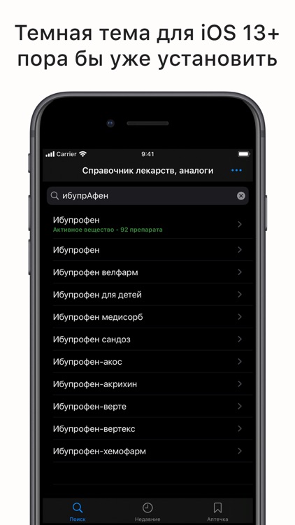 Справочник лекарств, аналоги screenshot-5