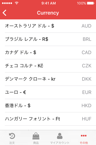 Japan Codes screenshot 4