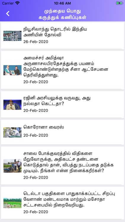 Tamil Poll screenshot-4