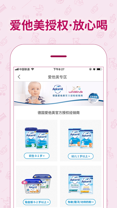 德国W家-来自欧洲的海淘跨境电商app screenshot 4