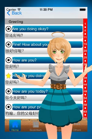 Speak phrase screenshot 2