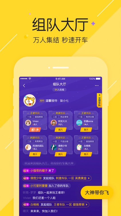 小伙伴—玩游戏交朋友