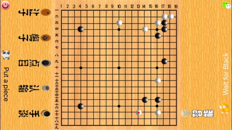 AI Weiqi